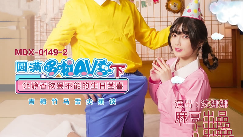 美丽教师吉巴娜完整版-美女cos捆绑私房福利