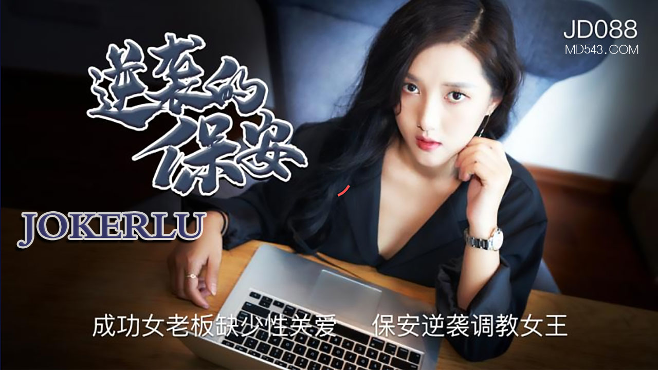 《诱人的护士》日本电影-人操人碰